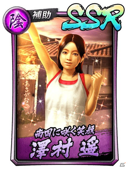 「龍が如く ONLINE」に「澤村遥（2009II）」と「島袋力也（2009）」が登場！スクラッチイベント「詫びの指輪」も開催の画像2