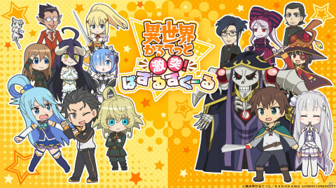 「異世界かるてっと ～激突！ぱずるすくーる～」の新たな配信日が7月29日に決定！事前登録者数は2万人を達成の画像1