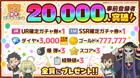 「異世界かるてっと ～激突！ぱずるすくーる～」の新たな配信日が7月29日に決定！事前登録者数は2万人を達成の画像2