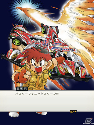 「ミニ四駆 超速グランプリ」神速フェスにバスターソニックが登場！原作再現イベント「よみがえれソニック！WGPへ向けて!!」も実施の画像6