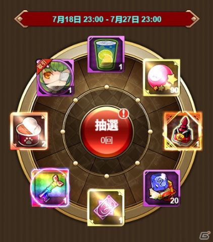 「カルテットファンタジア」にSSR騎士「ソフィー」とSR弓士「エヴァ」が登場！応援抽選券を集めてソフィーを仲間にしようの画像5