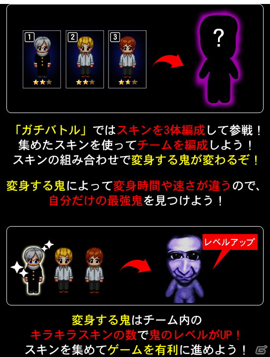 「青鬼オンライン」鬼に変身して生き残りを目指すゲームモード「ガチバトル」が実装！の画像2