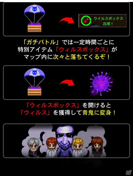 「青鬼オンライン」鬼に変身して生き残りを目指すゲームモード「ガチバトル」が実装！の画像4