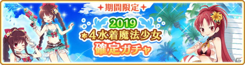 「マギアレコード 魔法少女まどか☆マギカ外伝」天音姉妹や佐倉杏子が水着Ver.の魔法少女として登場！の画像10