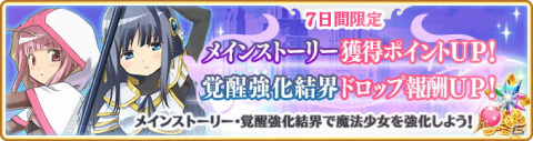 「マギアレコード 魔法少女まどか☆マギカ外伝」天音姉妹や佐倉杏子が水着Ver.の魔法少女として登場！の画像12