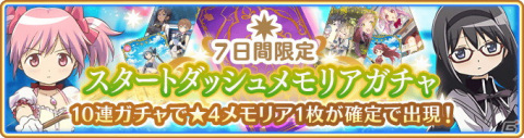 「マギアレコード 魔法少女まどか☆マギカ外伝」天音姉妹や佐倉杏子が水着Ver.の魔法少女として登場！の画像13