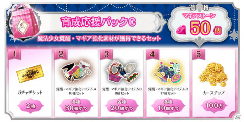「マギアレコード 魔法少女まどか☆マギカ外伝」天音姉妹や佐倉杏子が水着Ver.の魔法少女として登場！の画像17