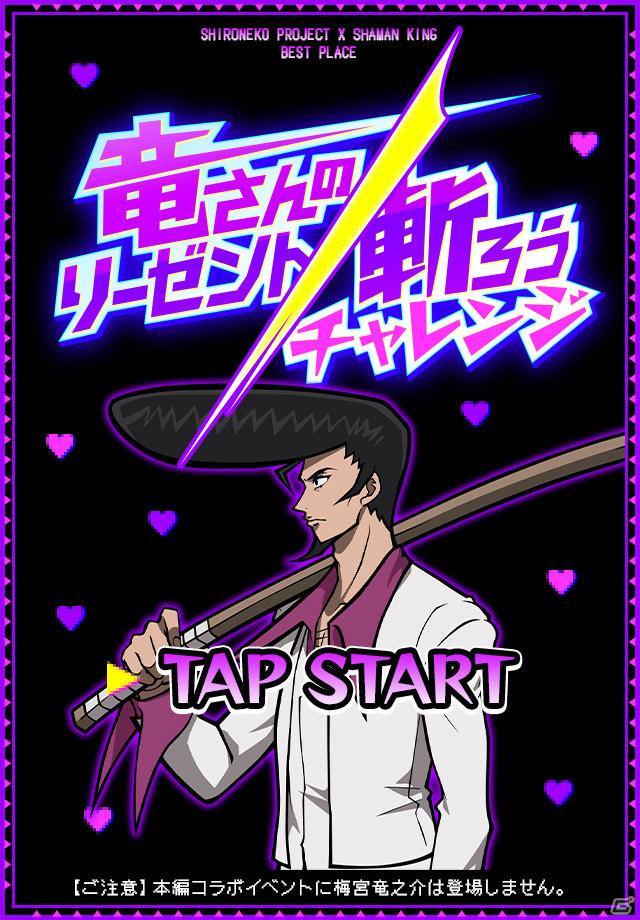 「白猫プロジェクト」にてTVアニメ「SHAMAN KING」とのコラボイベントが開催決定！の画像4