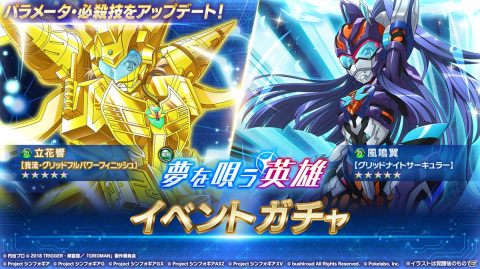 「戦姫絶唱シンフォギアXD UNLIMITED」にてTVアニメ「SSSS.DYNAZENON」とのコラボイベントが7月31日より開催決定!の画像3
