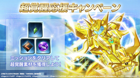 「戦姫絶唱シンフォギアXD UNLIMITED」にてTVアニメ「SSSS.DYNAZENON」とのコラボイベントが7月31日より開催決定!の画像4