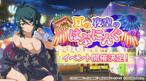 「一騎当千エクストラバースト」イベント「夏の夜空のはぷにんぐ」が実施！ガチャには浴衣姿の柳生三厳が登場の画像1