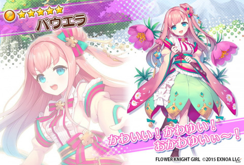 「FLOWER KNIGHT GIRL」にてイベント「禊の花に灯火を」が開催！ソヨゴとアエオニウムもプレミアムガチャに追加の画像8