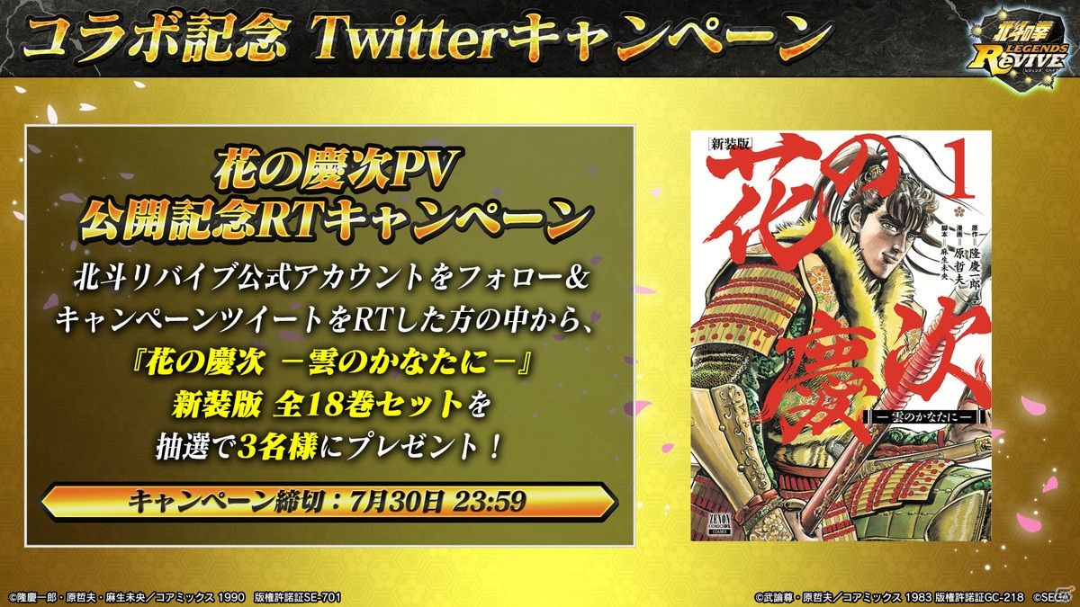 Sale 81 Off 花の慶次 新装版 全巻セット 1 18巻 全巻初版 Www Hallo Tv