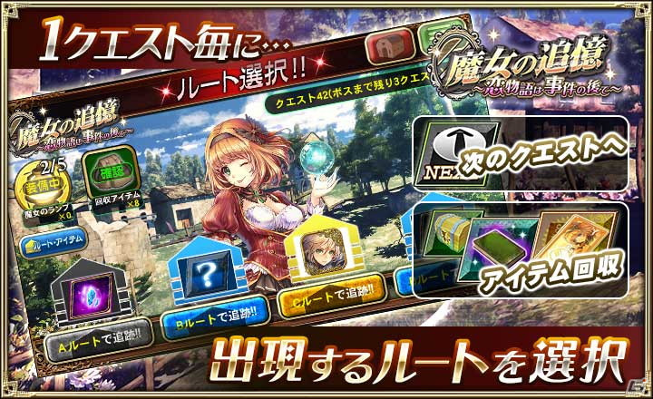 「オルタンシア・サーガ」にてイベント「魔女の追憶～恋物語は事件の後で～」が開催！水着姿のヴェロニクも登場の画像2