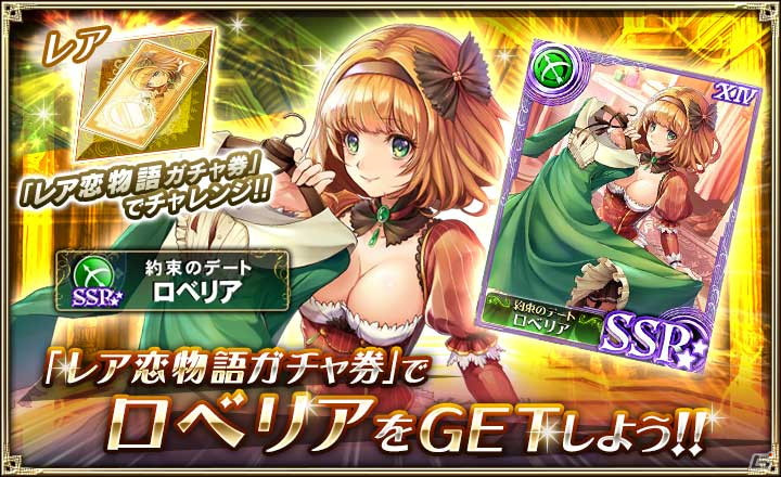 「オルタンシア・サーガ」にてイベント「魔女の追憶～恋物語は事件の後で～」が開催！水着姿のヴェロニクも登場の画像4