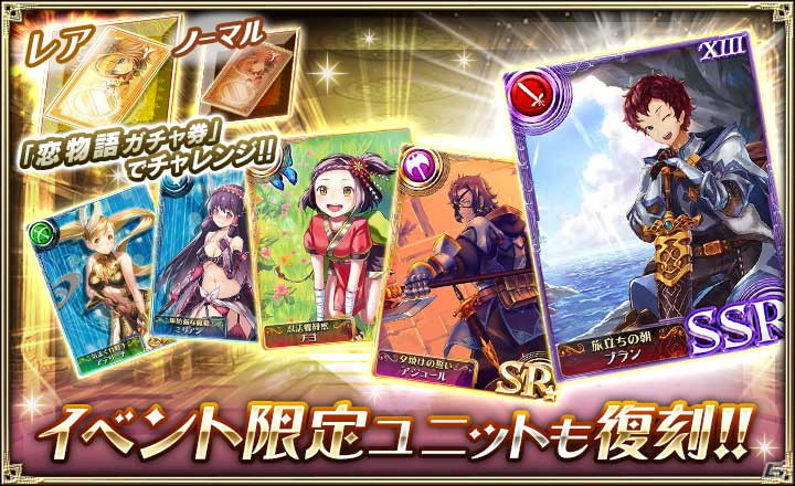 「オルタンシア・サーガ」にてイベント「魔女の追憶～恋物語は事件の後で～」が開催！水着姿のヴェロニクも登場の画像5