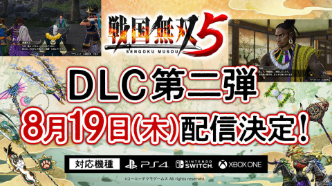 Steam版「戦国無双5」が発売！追加シナリオを含むダウンロードコンテンツ第二弾は8月19日に配信の画像11