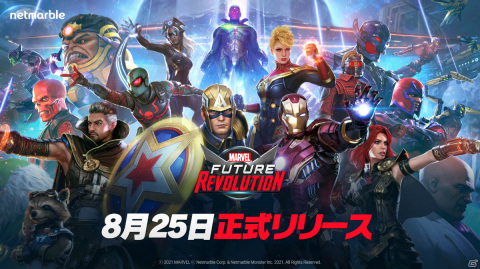 「マーベル・フューチャーレボリューション」の配信日が8月25日に決定！事前登録でヒーローのコスチュームを手に入れようの画像1