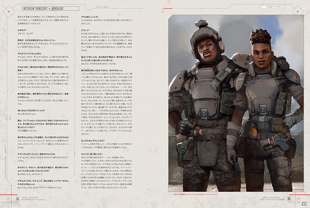 「APEX LEGENDS」の公式ビジュアルブック「APEX LEGENDS パスファインダーズ・クエスト」が8月18日に発売！の画像5