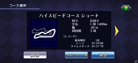 iOS/Android「ゲームバラエティー ドリフトカーレース」が配信開始！特徴の異なる4種の車を巧みに乗りこなそうの画像10