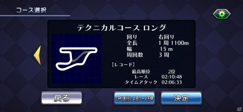 iOS/Android「ゲームバラエティー ドリフトカーレース」が配信開始！特徴の異なる4種の車を巧みに乗りこなそうの画像11