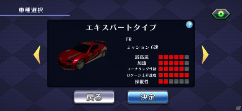 iOS/Android「ゲームバラエティー ドリフトカーレース」が配信開始！特徴の異なる4種の車を巧みに乗りこなそうの画像7
