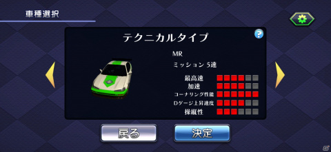 iOS/Android「ゲームバラエティー ドリフトカーレース」が配信開始！特徴の異なる4種の車を巧みに乗りこなそうの画像8