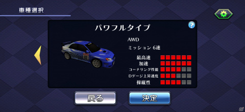 iOS/Android「ゲームバラエティー ドリフトカーレース」が配信開始！特徴の異なる4種の車を巧みに乗りこなそうの画像9