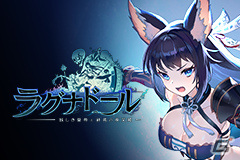 魑魅魍魎が跋扈する！？オンラインRPG「ラグナドール 妖しき皇帝と終焉の夜叉姫」が発表の画像12
