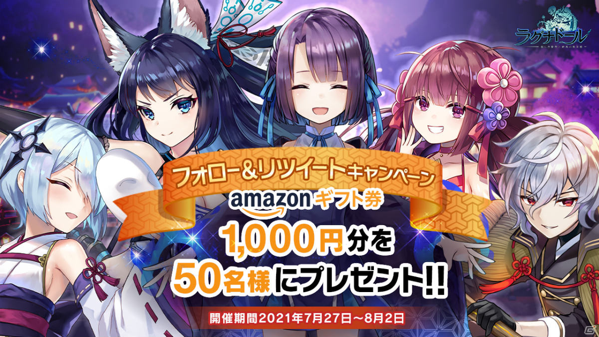 魑魅魍魎が跋扈する！？オンラインRPG「ラグナドール 妖しき皇帝と終焉の夜叉姫」が発表の画像8