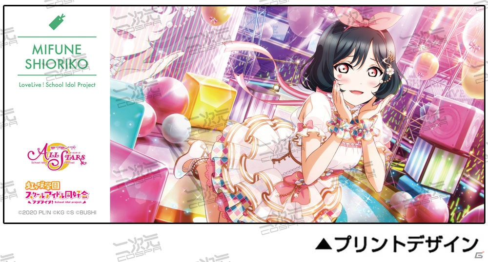 「ラブライブ！虹ヶ咲学園スクールアイドル同好会」三船栞子がデザインされたマグカップとラージトートが登場！の画像2