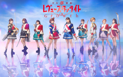 舞台「少女☆歌劇 レヴュースタァライト -The LIVE-#3 Growth」が上演開始！出演キャストより初日コメントも到着