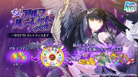 「異世界に飛ばされたらパパになったんだが ～ 精霊騎士団物語 ～」新URキャラクター「チェン」が7月28日に登場！の画像2