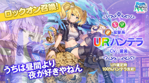 「異世界に飛ばされたらパパになったんだが ～ 精霊騎士団物語 ～」新URキャラクター「チェン」が7月28日に登場！の画像5