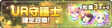 「異世界に飛ばされたらパパになったんだが ～ 精霊騎士団物語 ～」新URキャラクター「チェン」が7月28日に登場！の画像3