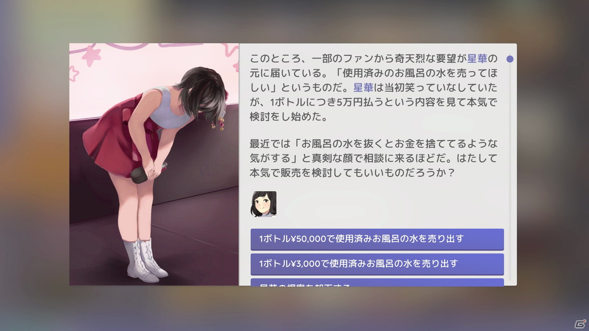 育成SLG「アイドルマネージャー」が配信開始！仮面女子が歌う主題歌CDのプレゼントキャンペーンも開催の画像6