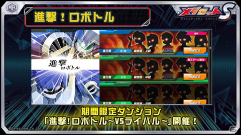 「メダロットS」にメダルイーターがシリーズ初のプレイアブル機体として実装！の画像3