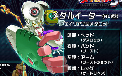 「メダロットS」にメダルイーターがシリーズ初のプレイアブル機体として実装！
