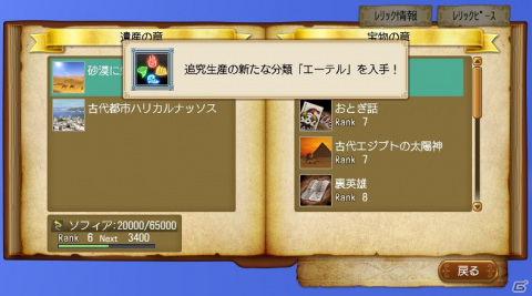 「大航海時代 Online」大型アップデートChapter3「Pharos」のワールドガイド第2回「属性」が公開！の画像2