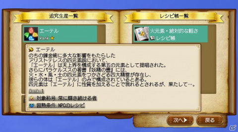「大航海時代 Online」大型アップデートChapter3「Pharos」のワールドガイド第2回「属性」が公開！の画像3