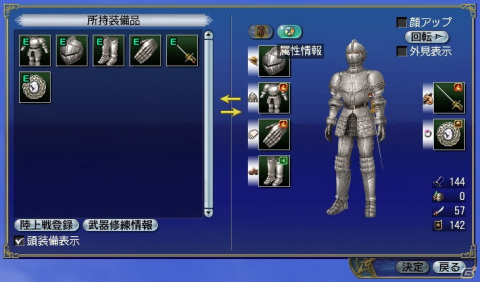 「大航海時代 Online」大型アップデートChapter3「Pharos」のワールドガイド第2回「属性」が公開！の画像5