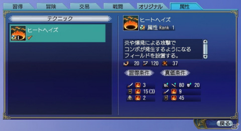 「大航海時代 Online」大型アップデートChapter3「Pharos」のワールドガイド第2回「属性」が公開！の画像6