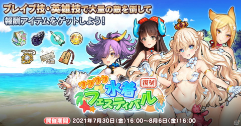 「英雄＊戦姫WW」にてβ2周年記念キャンペーンが開催！最大200連無料ガチャと★4確定チケットがもらえるログボを実施の画像4