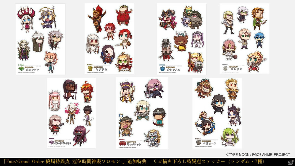 Fate Grand Order 終局特異点 冠位時間神殿ソロモン 第1週目来場特典に リヨ描き下ろしイラスト特異点ステッカー が追加 ゲーム情報サイト Gamer