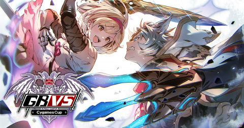 「グラブルVS」の公式オンライン大会「GBVS Cygames Cup 2021 Summer」のエントリー受付が開始！の画像1