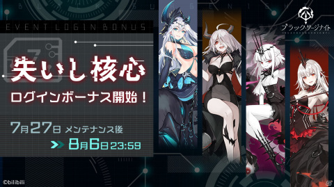 「ブラック・サージナイト」大型アップデートにて各種機能のブラッシュアップが実施！SSRドール「暁」も登場の画像2