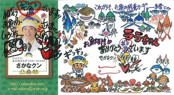 全長約76cmのマダコぬいぐるみも！さかなクン監修の“リアルすぎる