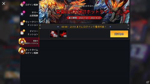 「ヒーローカンターレ」サマーフェスティバルが実施！限定サマーHERO「ライフセーバー プ・ウプー」が参戦の画像3