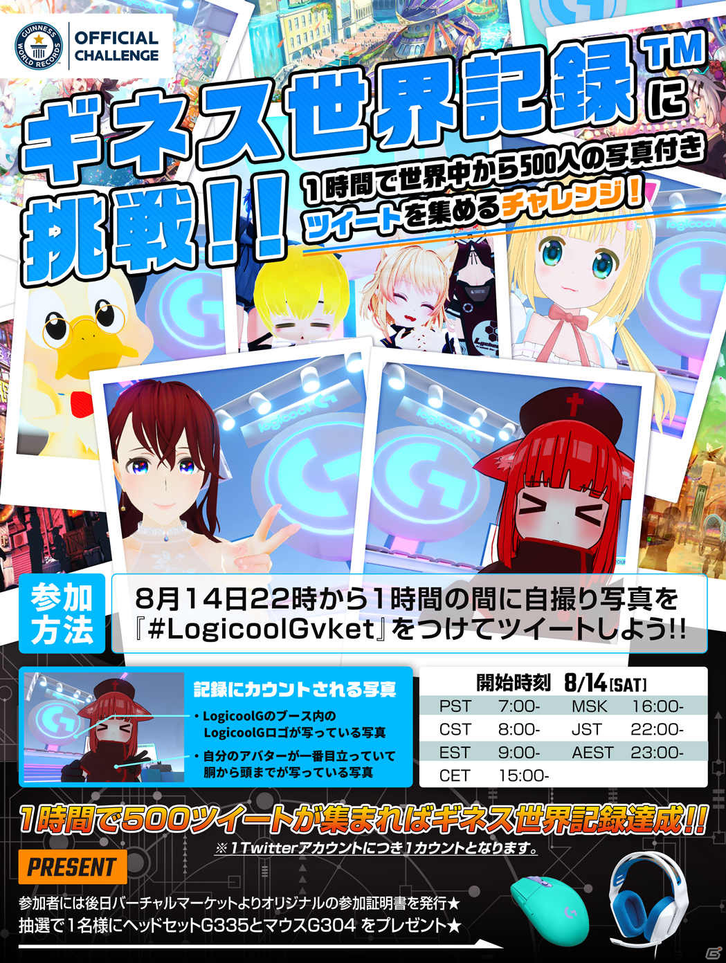 「バーチャルマーケット」がバーチャルリアリティマーケットイベントにおけるブースの最多数としてギネス世界記録に認定！の画像2