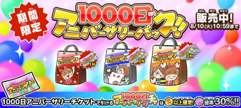 「ゆるゲゲ」がサービス開始1,000日を達成！超激レアの出現確率30％の限定ガチャが登場の画像1
